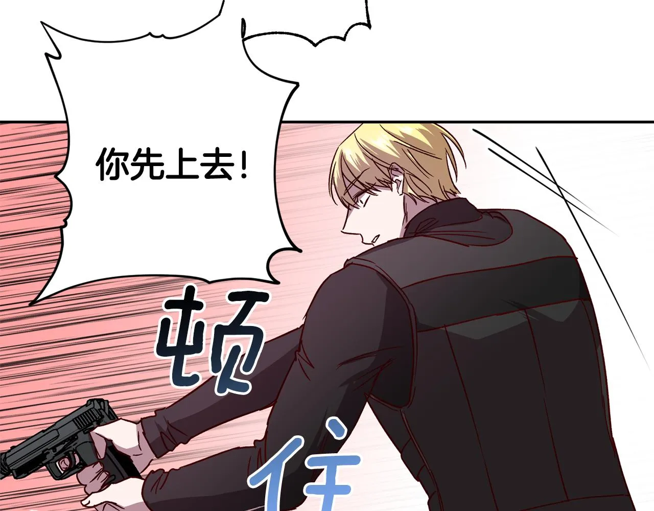 第62话 危险逼近 第102页
