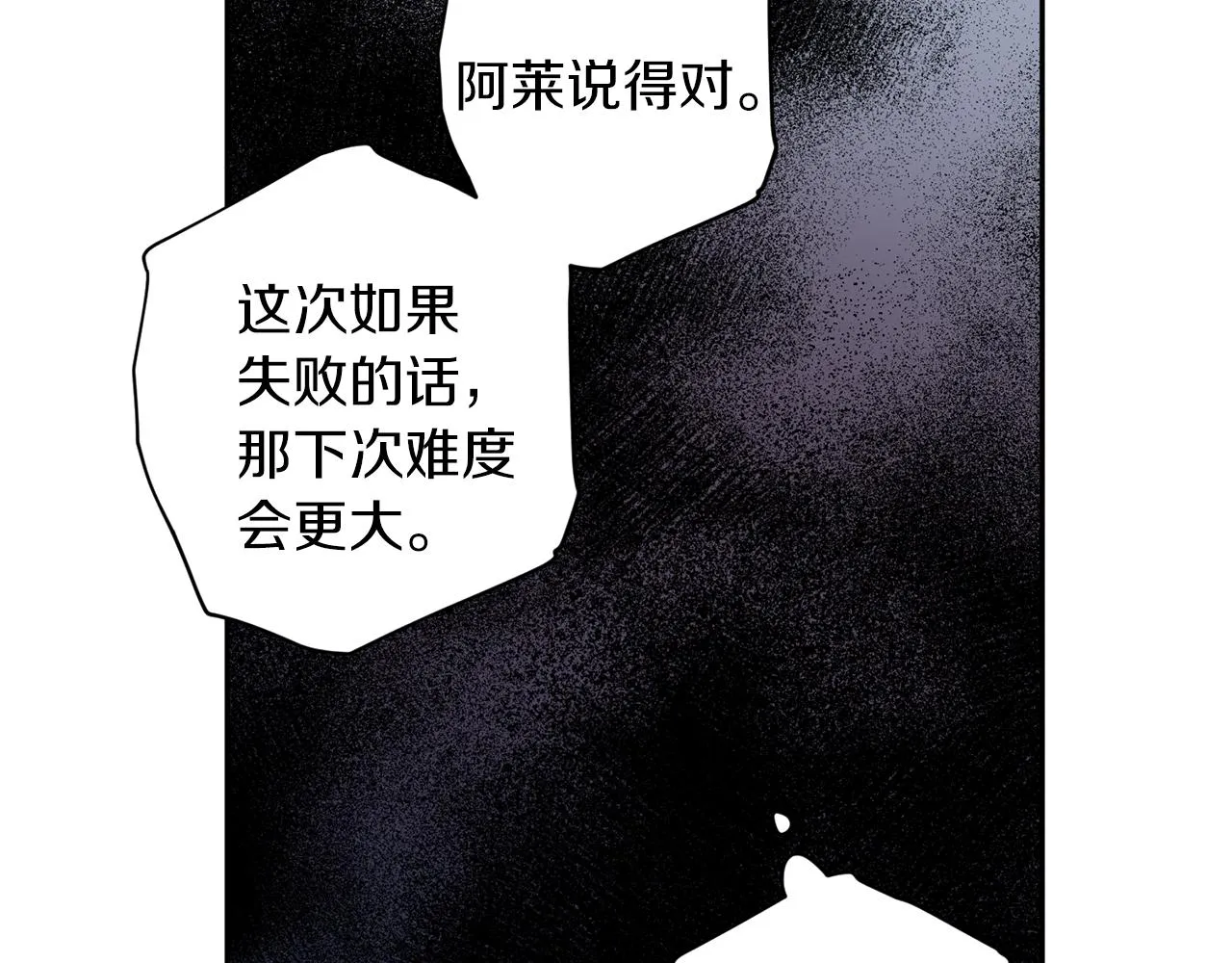 第62话 危险逼近 第105页
