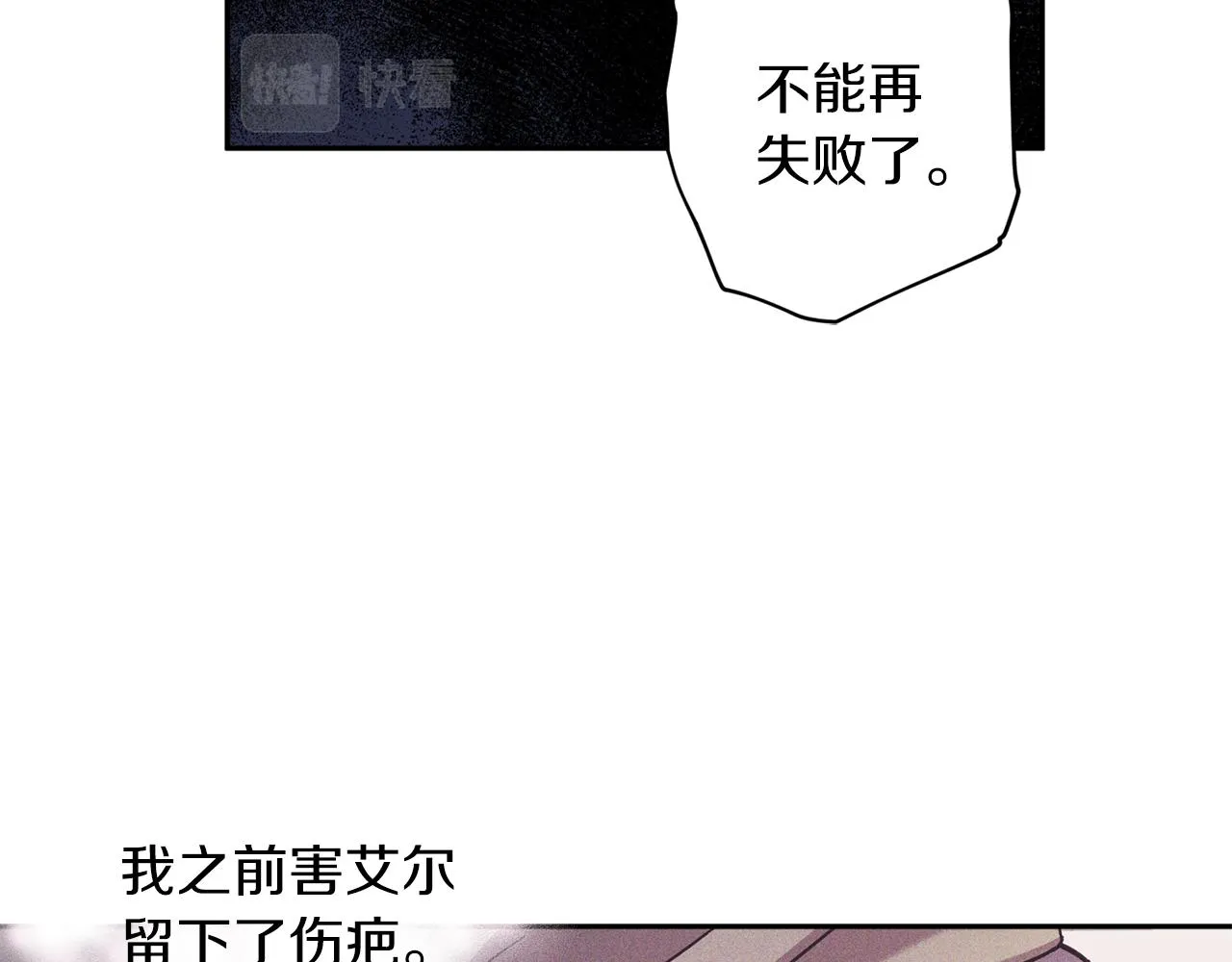 第62话 危险逼近 第106页