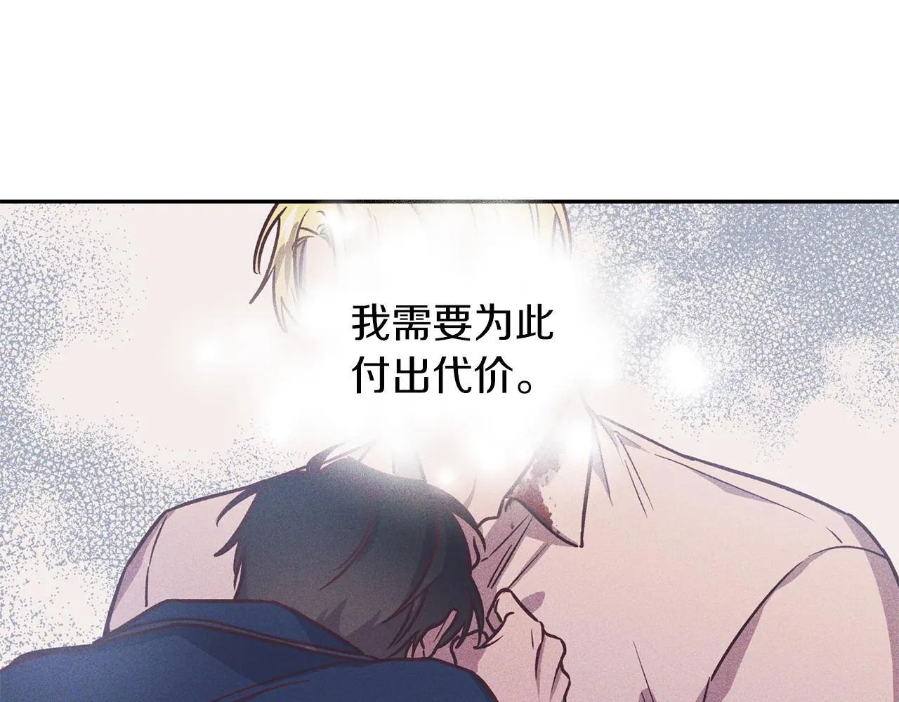 第62话 危险逼近 第108页