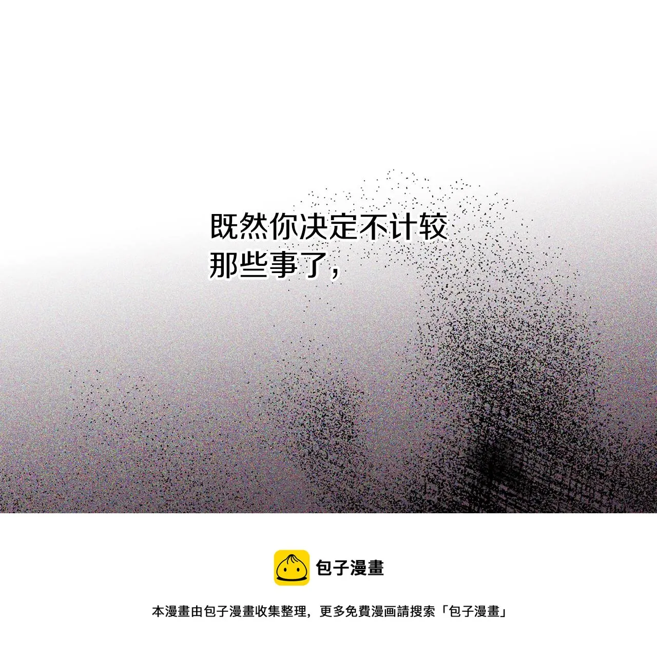第62话 危险逼近 第111页