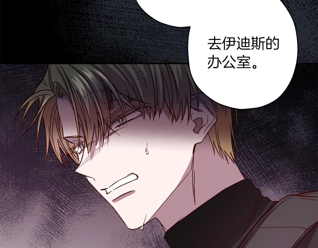 第62话 危险逼近 第114页