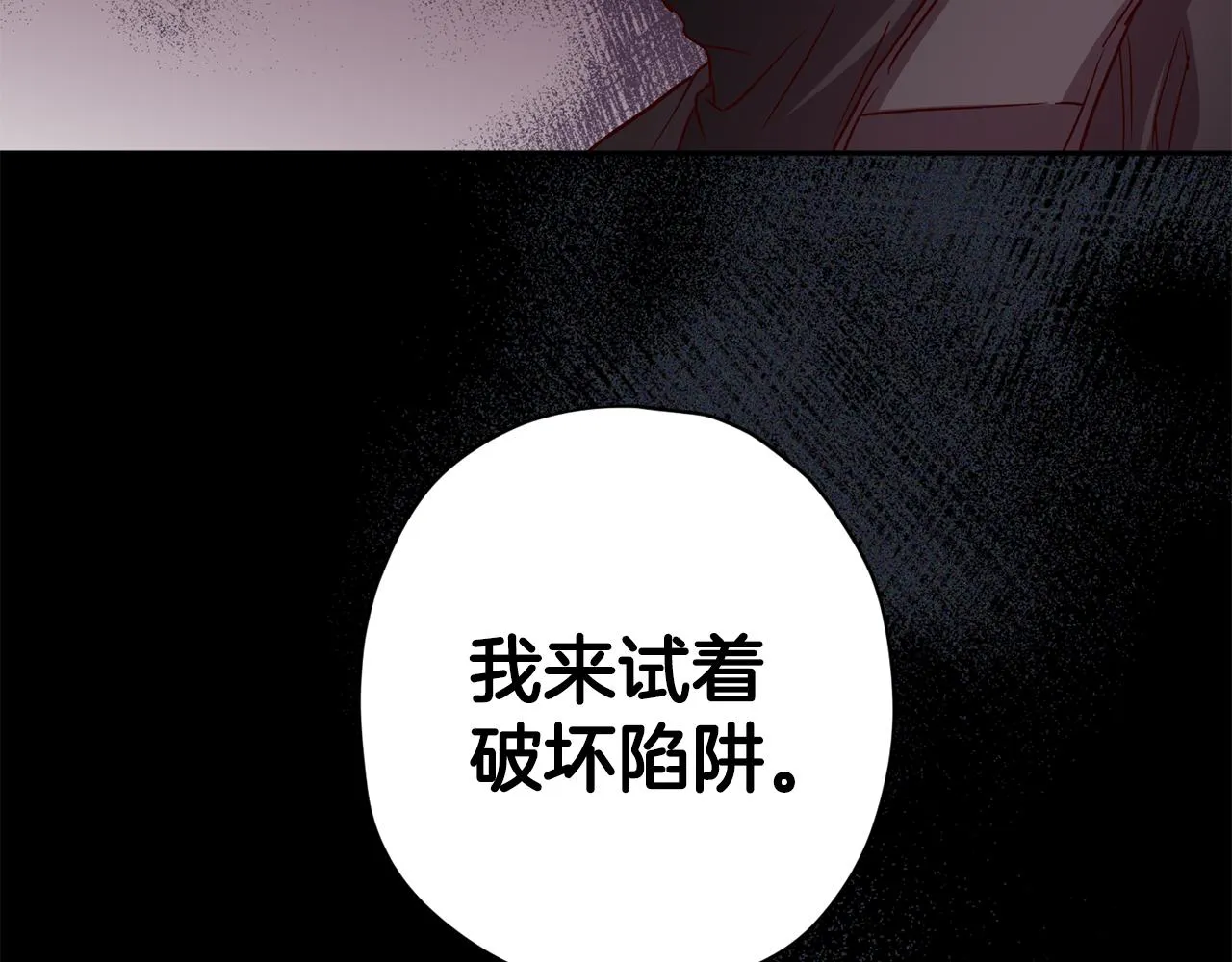 第62话 危险逼近 第115页
