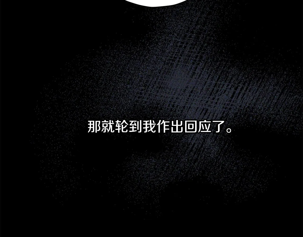 第62话 危险逼近 第116页