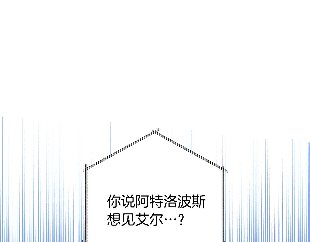 第61话 神秘人 第4页