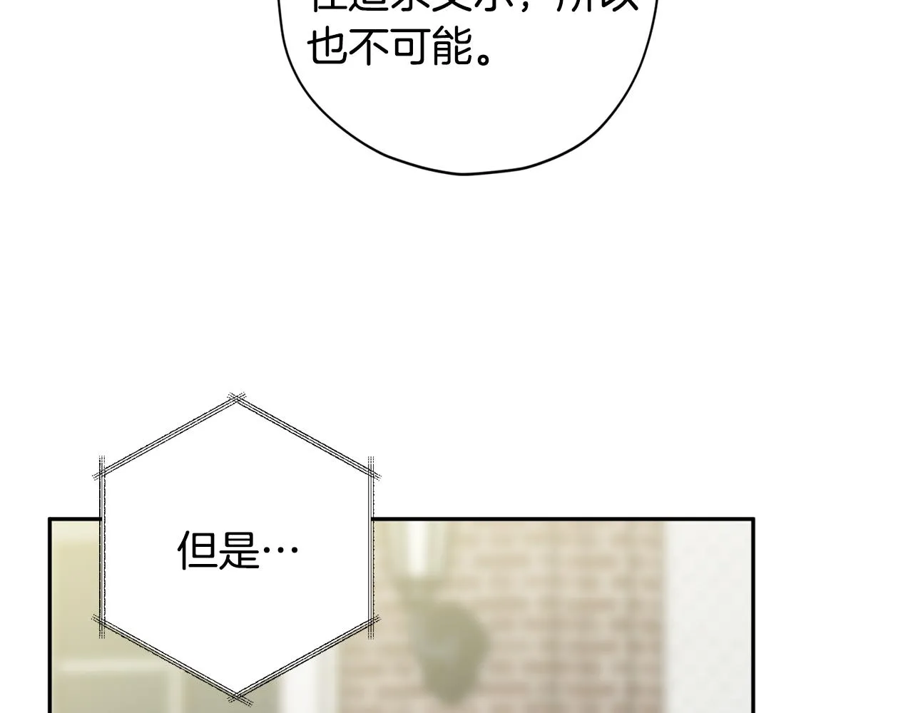 第61话 神秘人 第7页