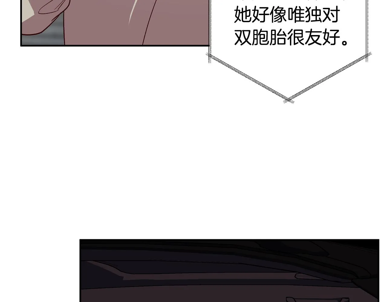 第61话 神秘人 第9页