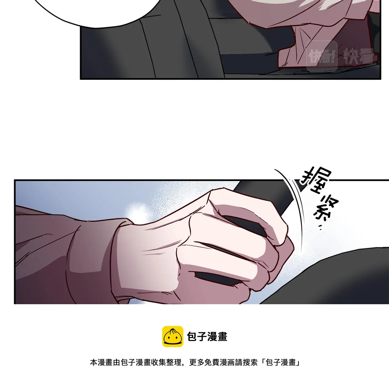 第61话 神秘人 第11页