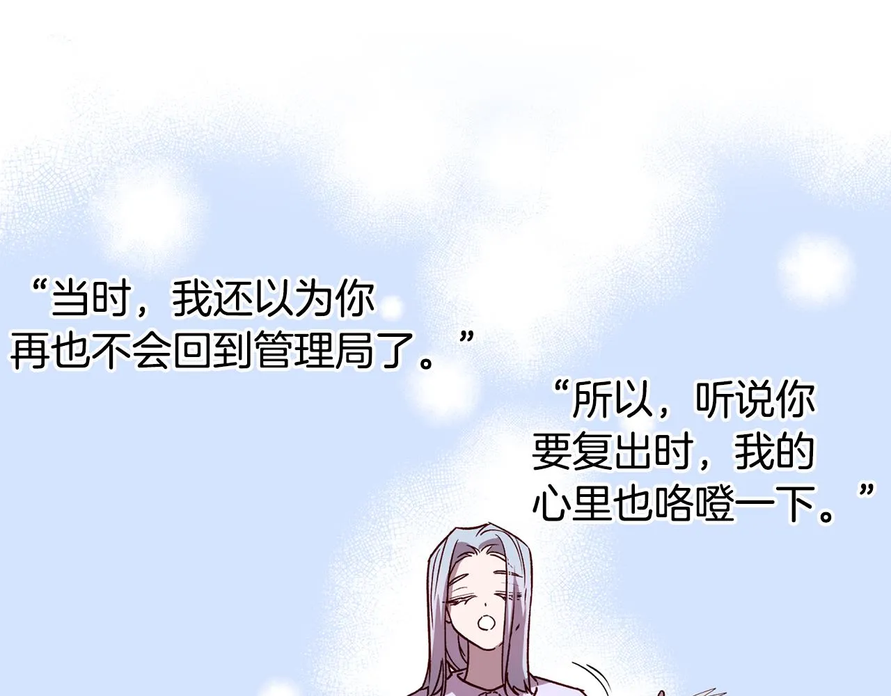 第61话 神秘人 第13页