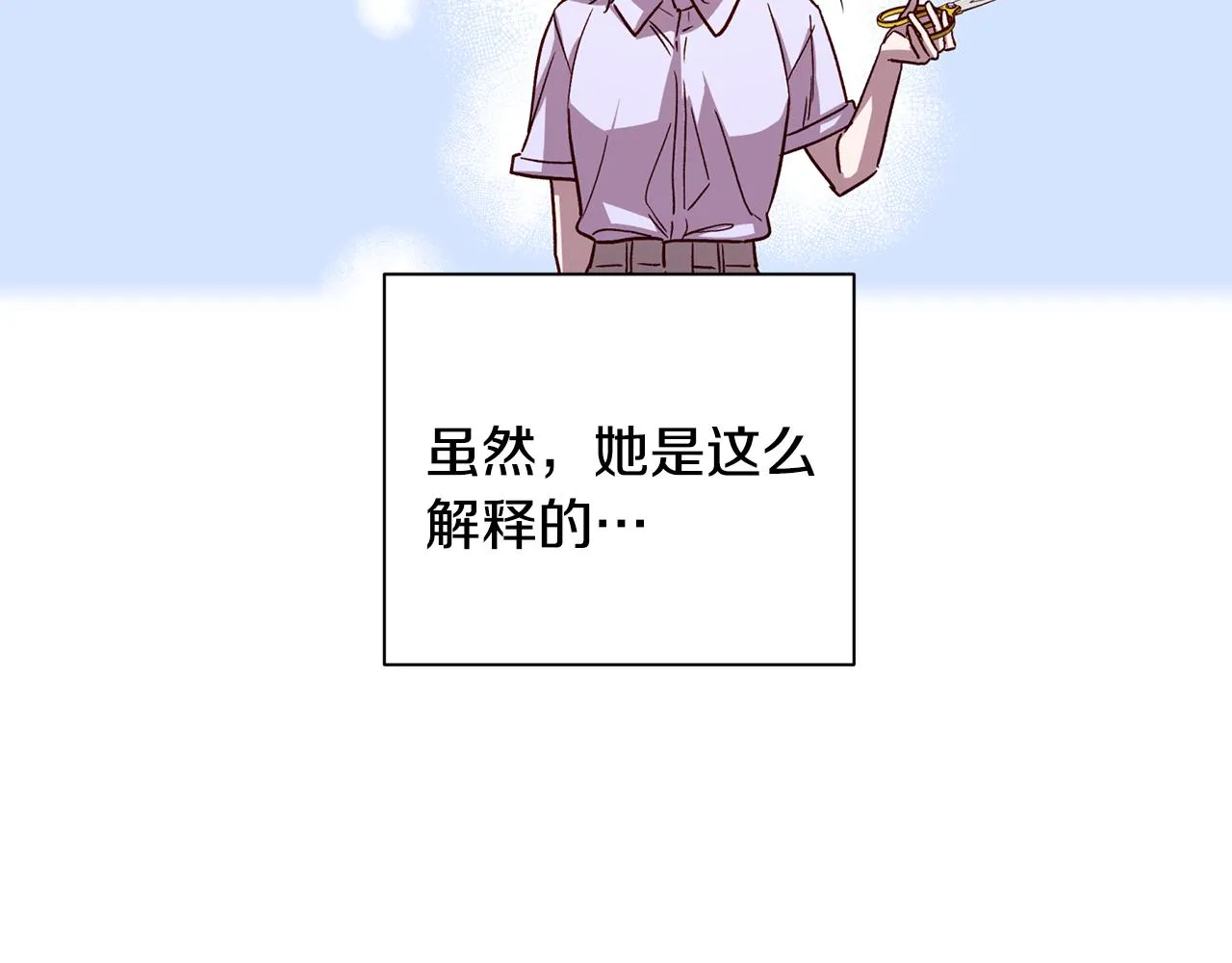 第61话 神秘人 第14页