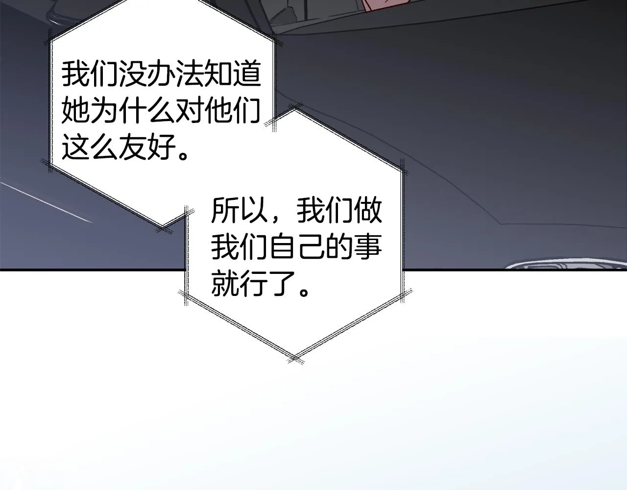 第61话 神秘人 第16页