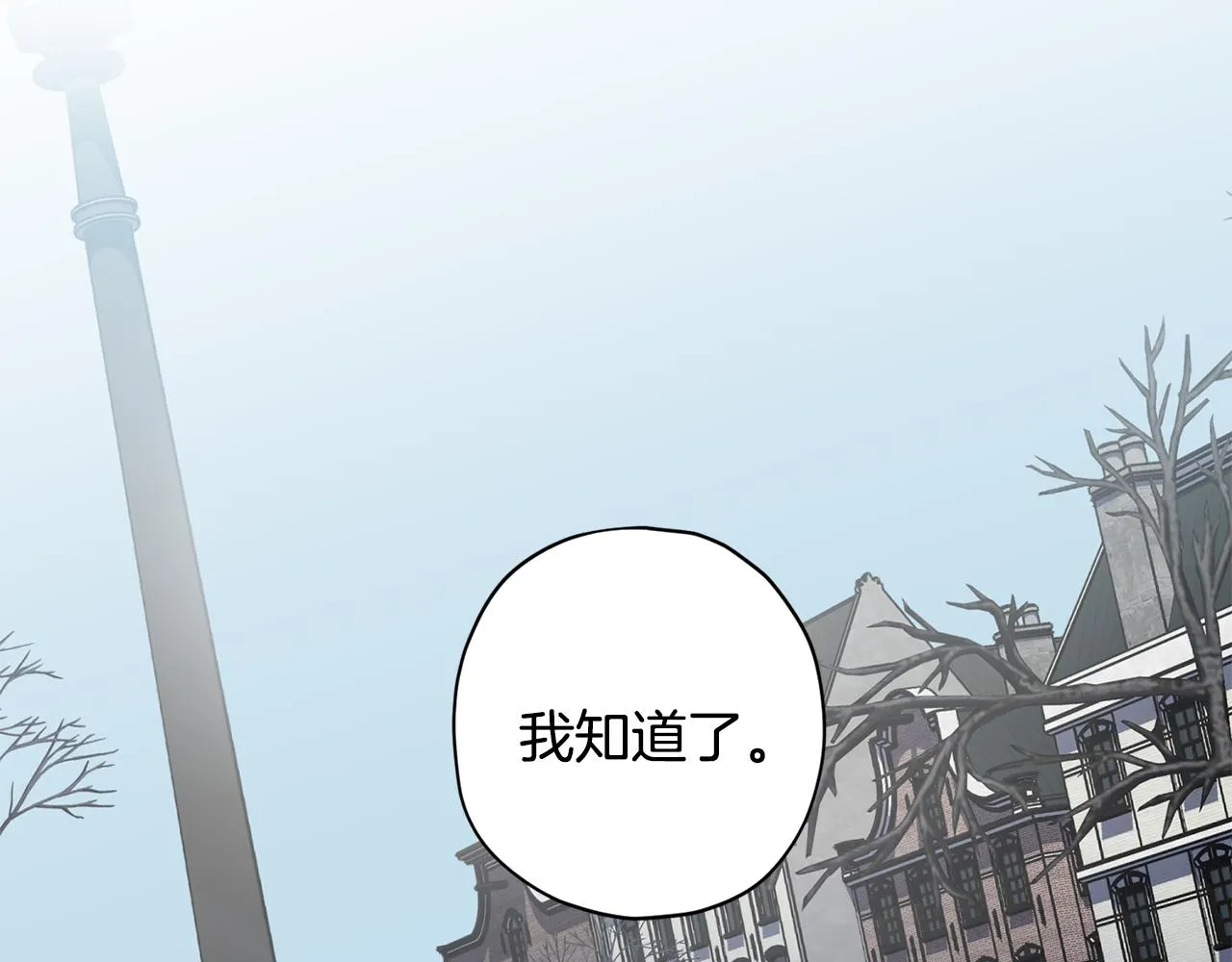 第61话 神秘人 第17页