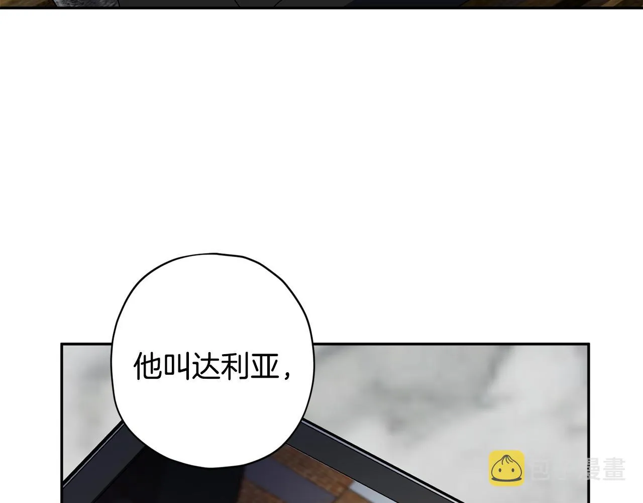 第61话 神秘人 第22页