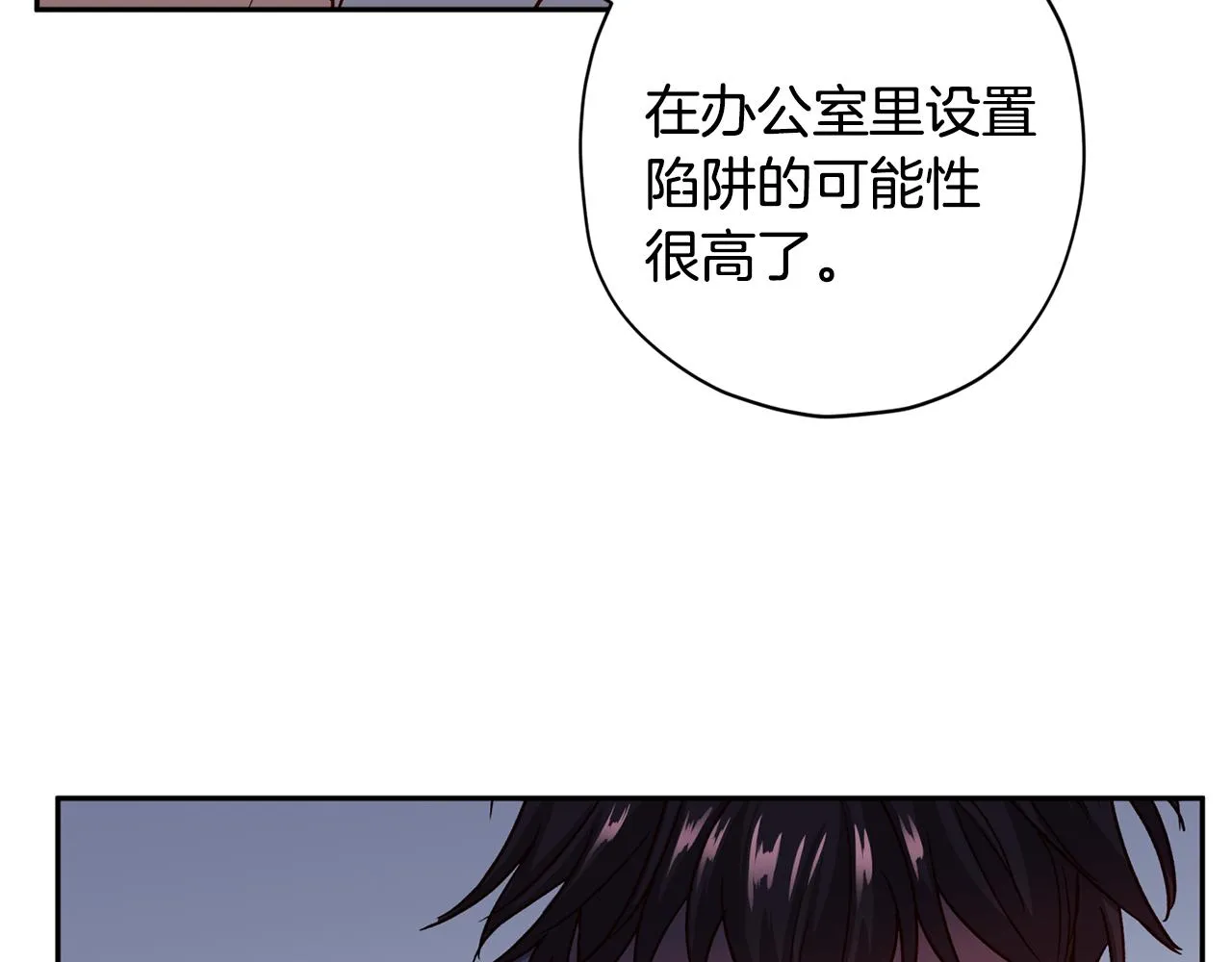 第61话 神秘人 第26页