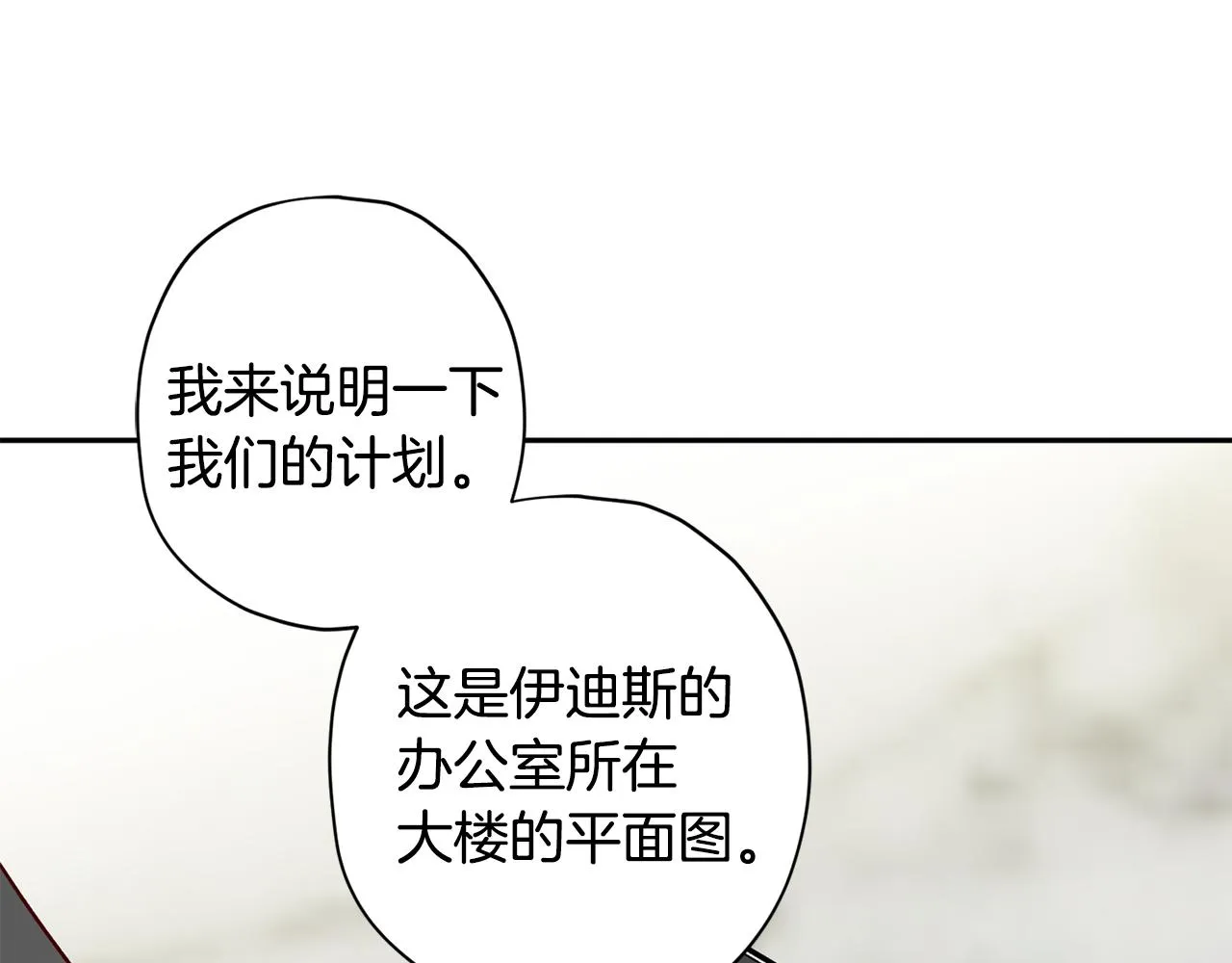 第61话 神秘人 第28页