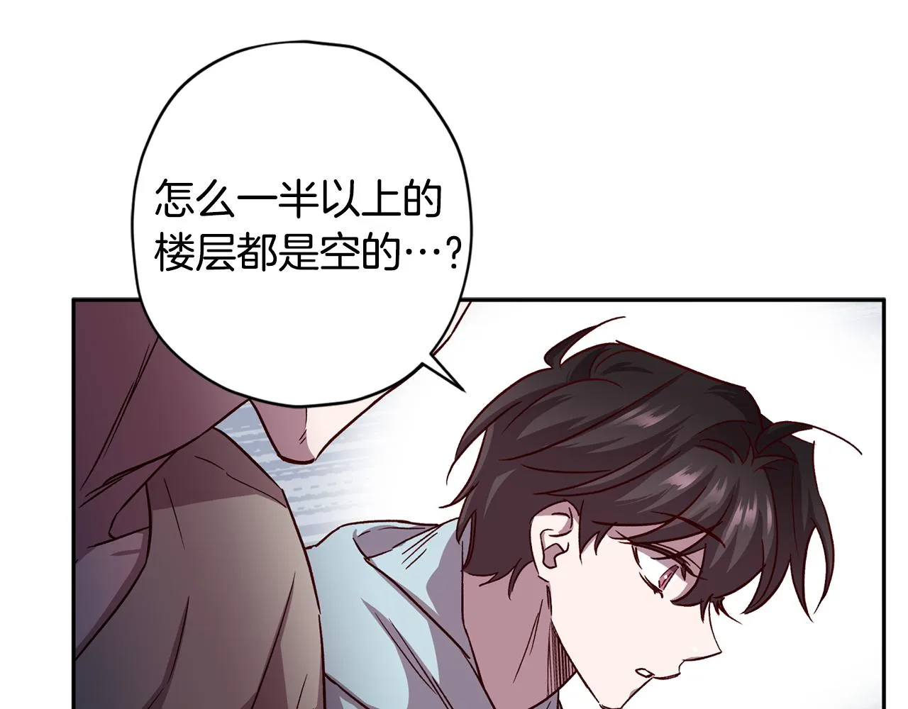 第61话 神秘人 第32页