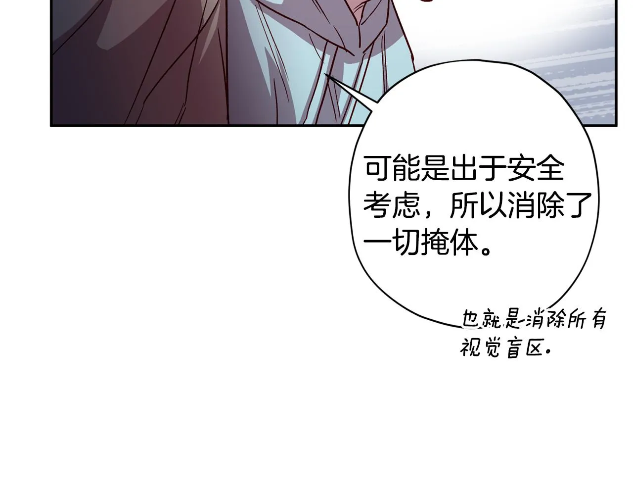 第61话 神秘人 第33页