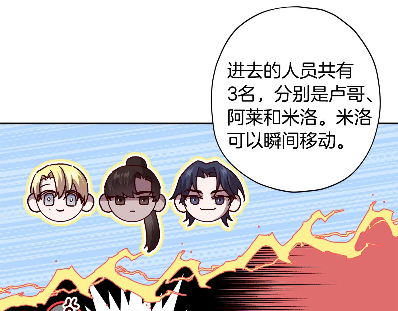 第61话 神秘人 第36页