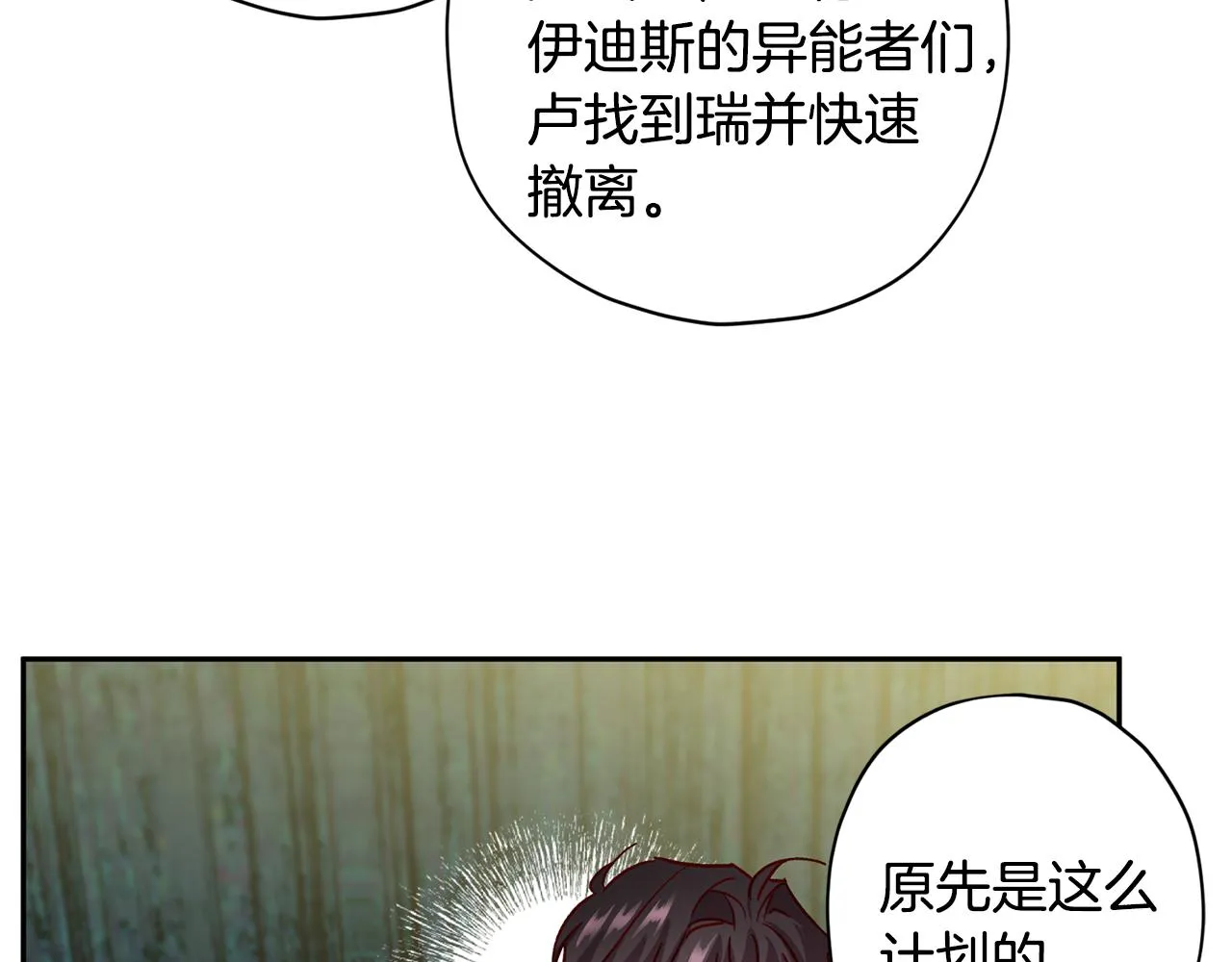 第61话 神秘人 第38页