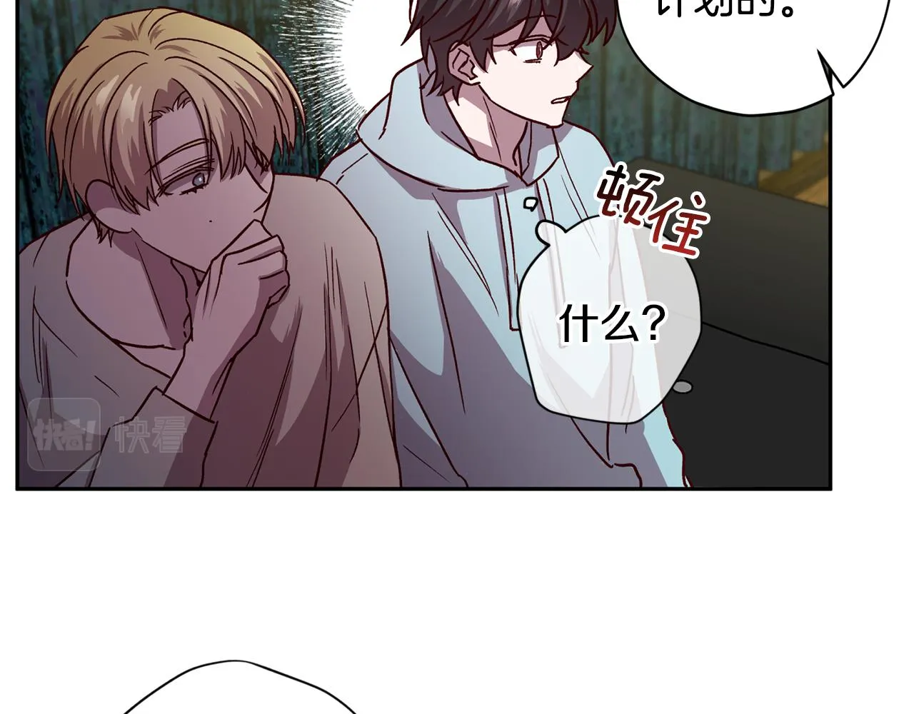 第61话 神秘人 第39页