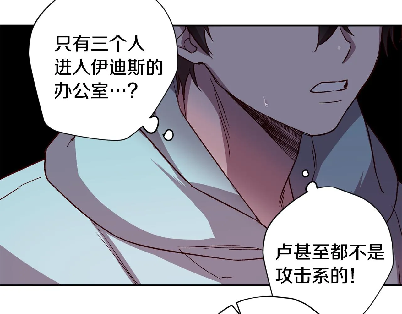 第61话 神秘人 第40页