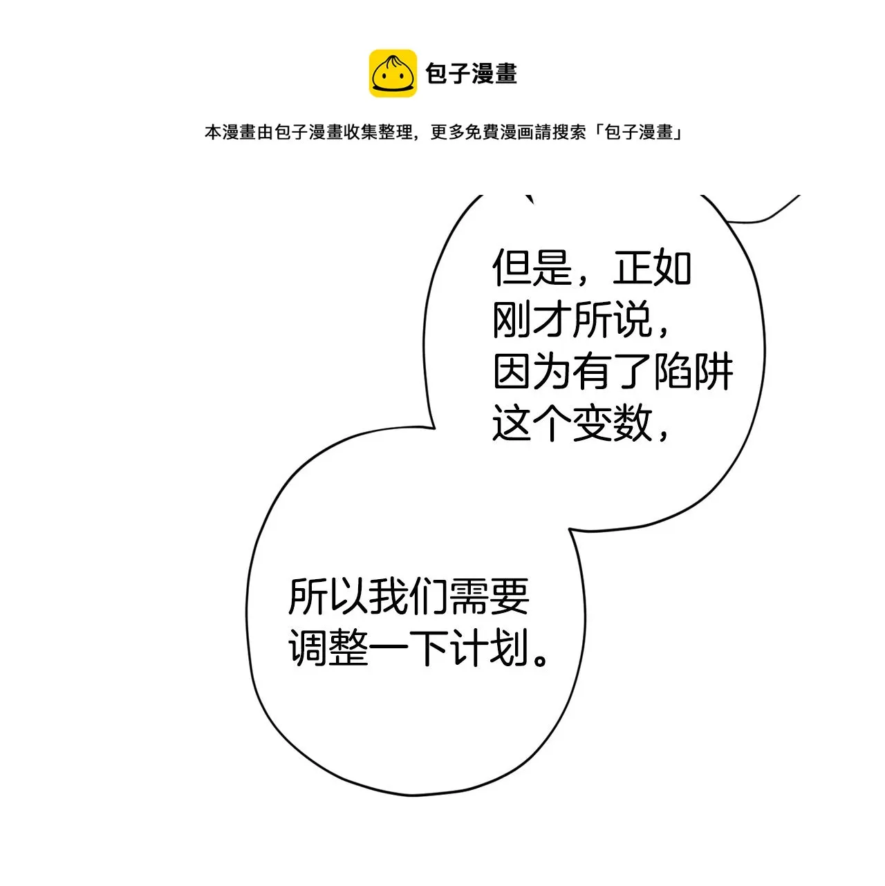 第61话 神秘人 第41页