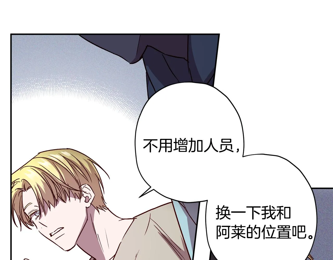 第61话 神秘人 第42页