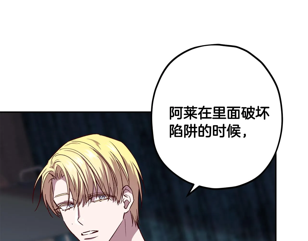 第61话 神秘人 第45页