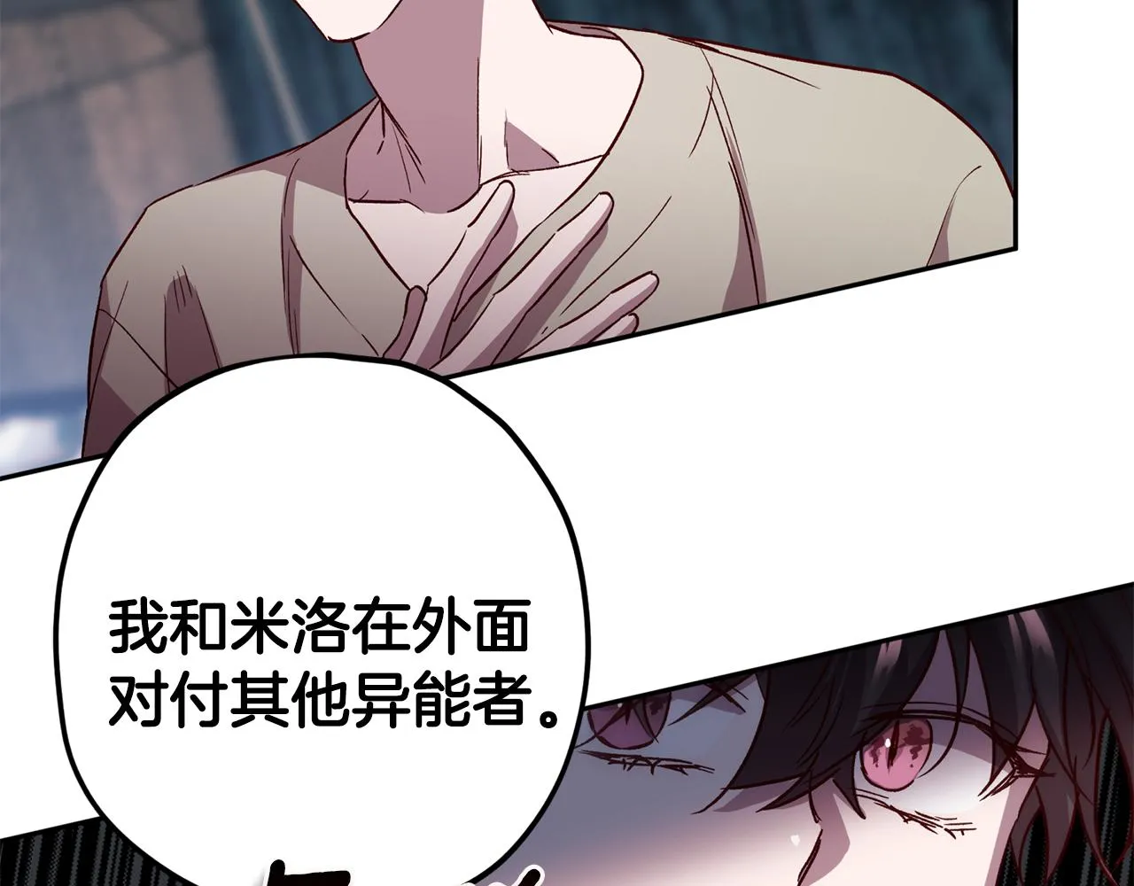 第61话 神秘人 第46页