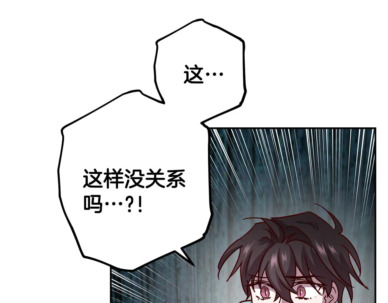 第61话 神秘人 第48页