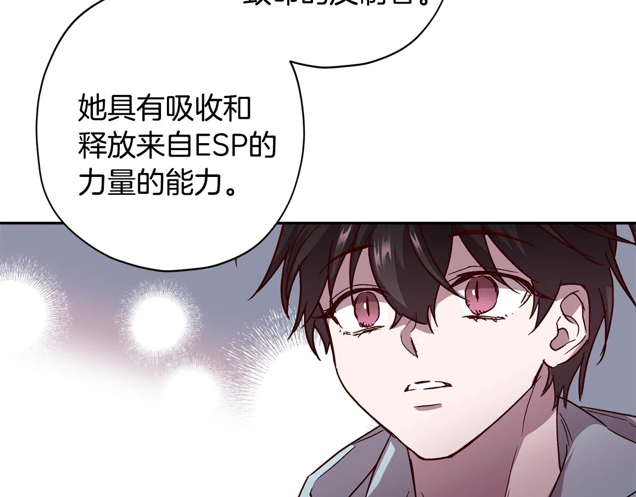第61话 神秘人 第53页