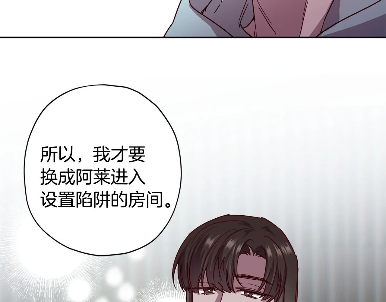 第61话 神秘人 第54页