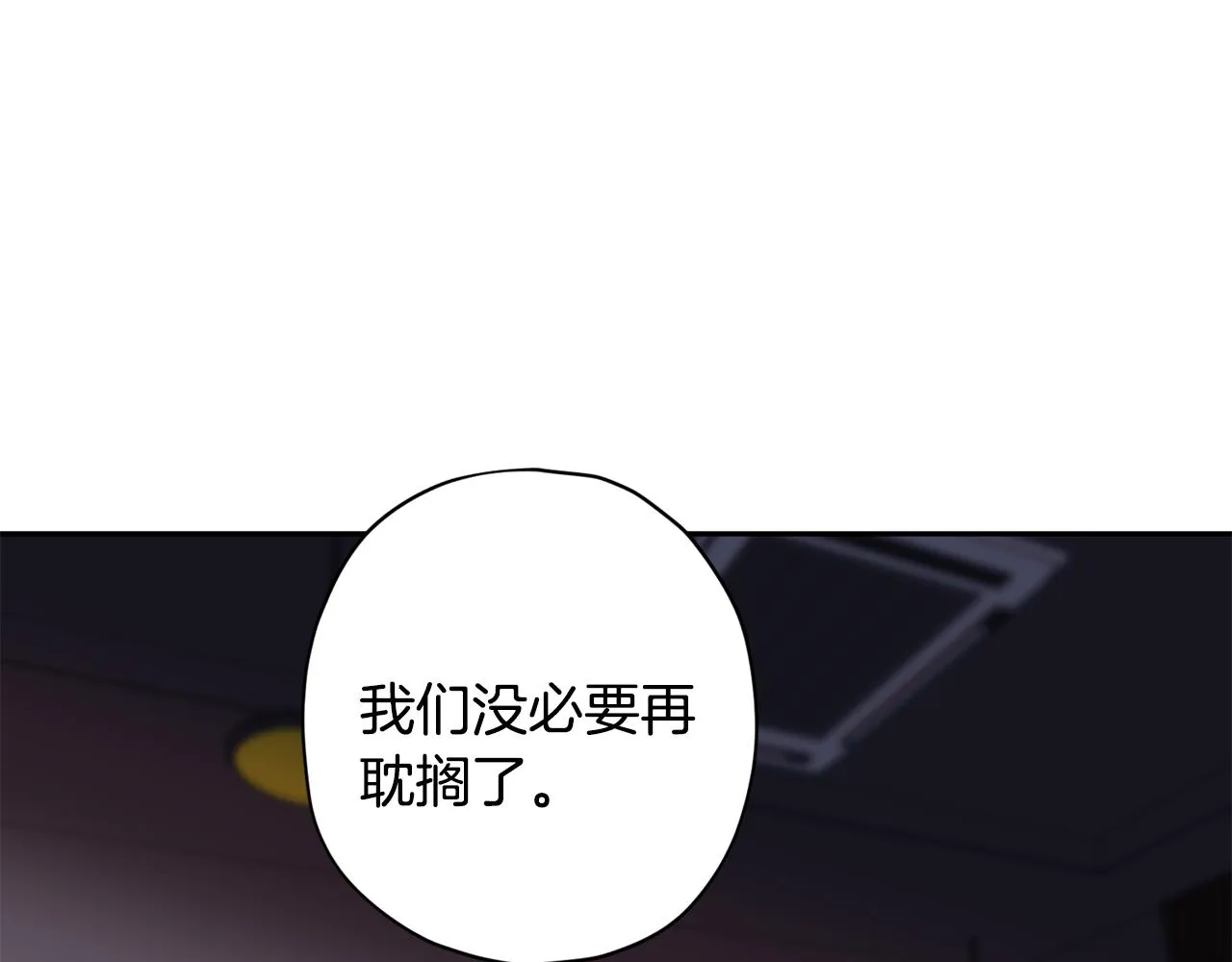 第61话 神秘人 第59页