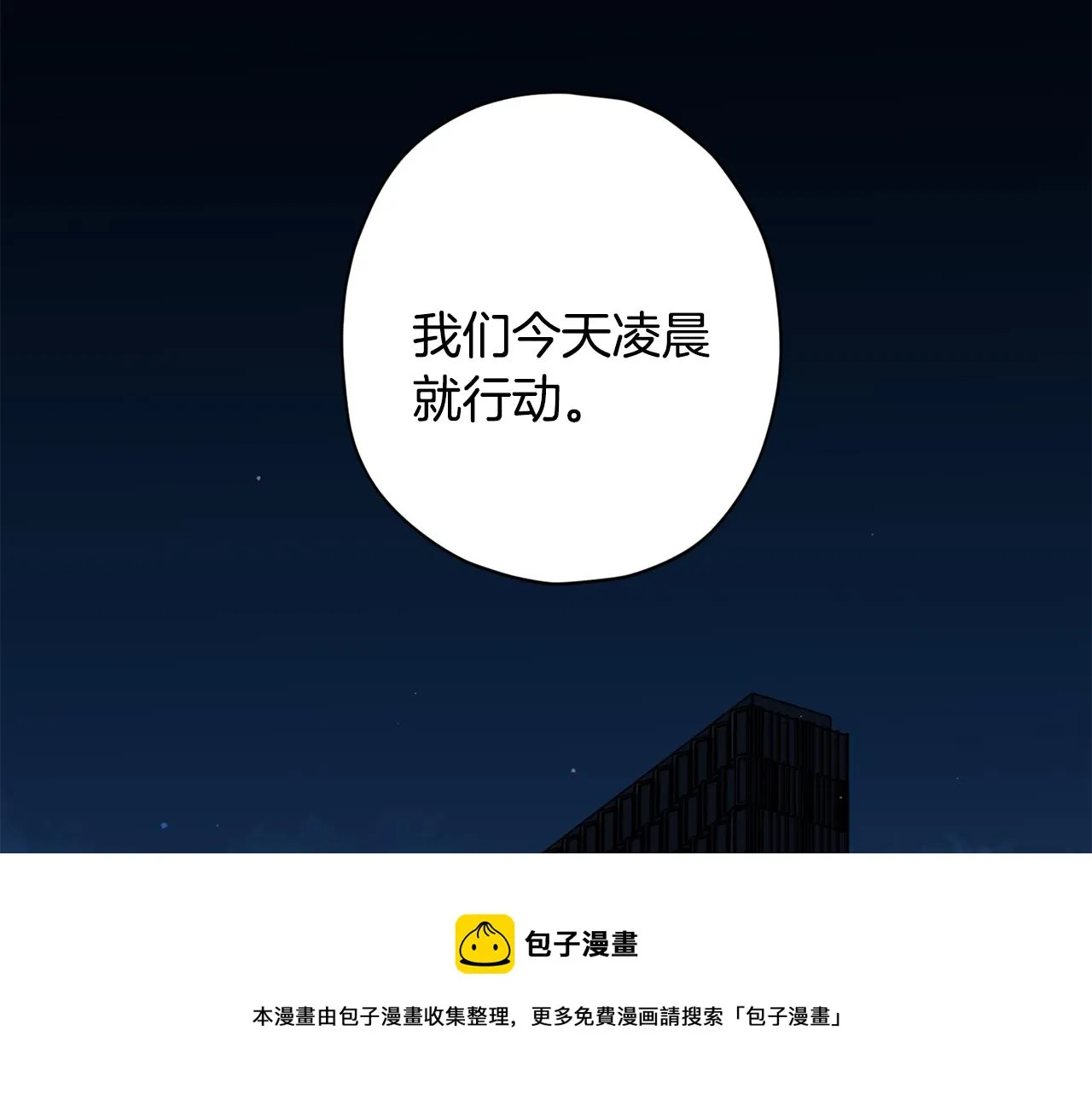 第61话 神秘人 第61页
