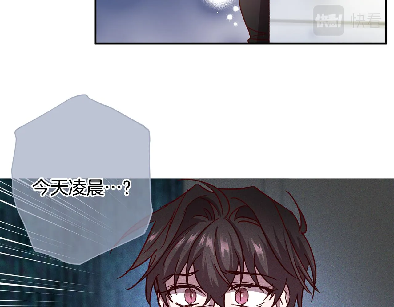 第61话 神秘人 第67页