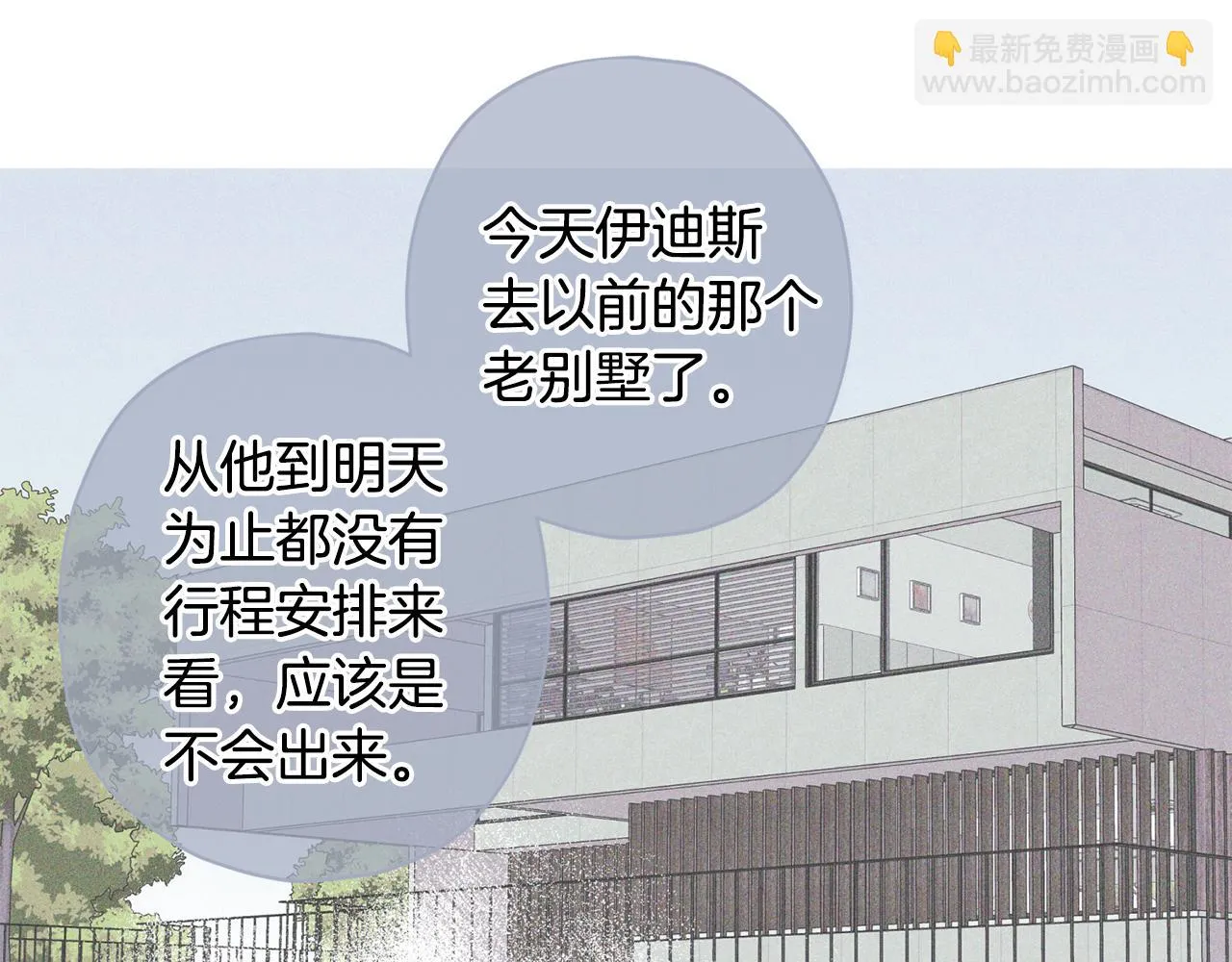 第61话 神秘人 第69页