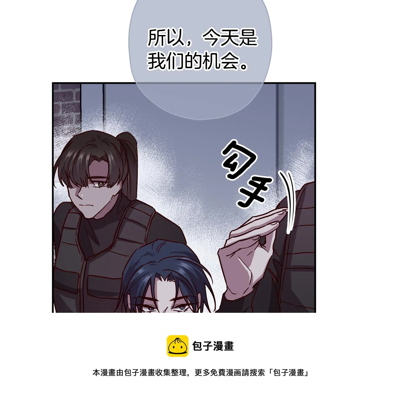 第61话 神秘人 第71页