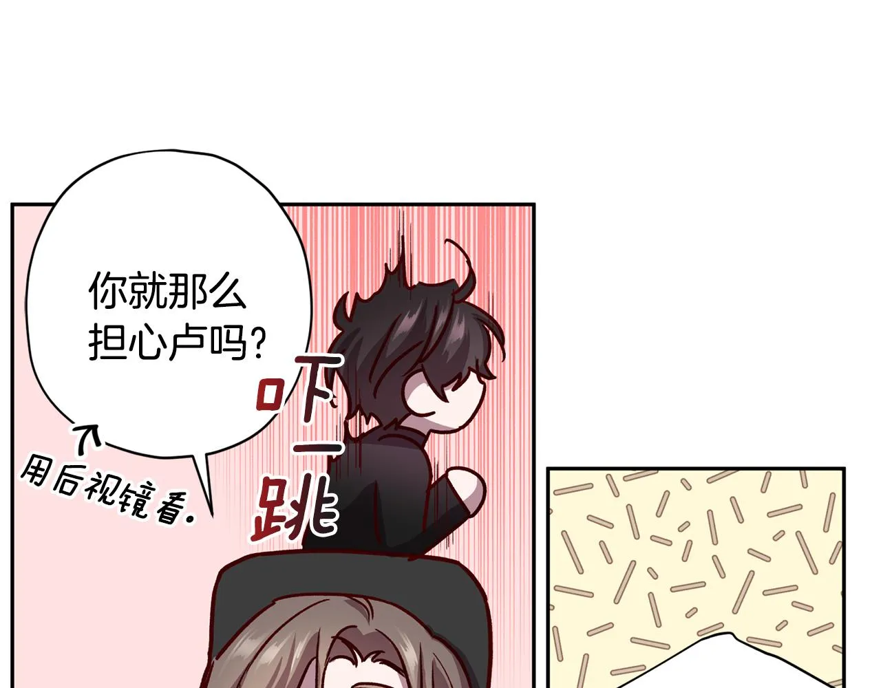 第61话 神秘人 第84页