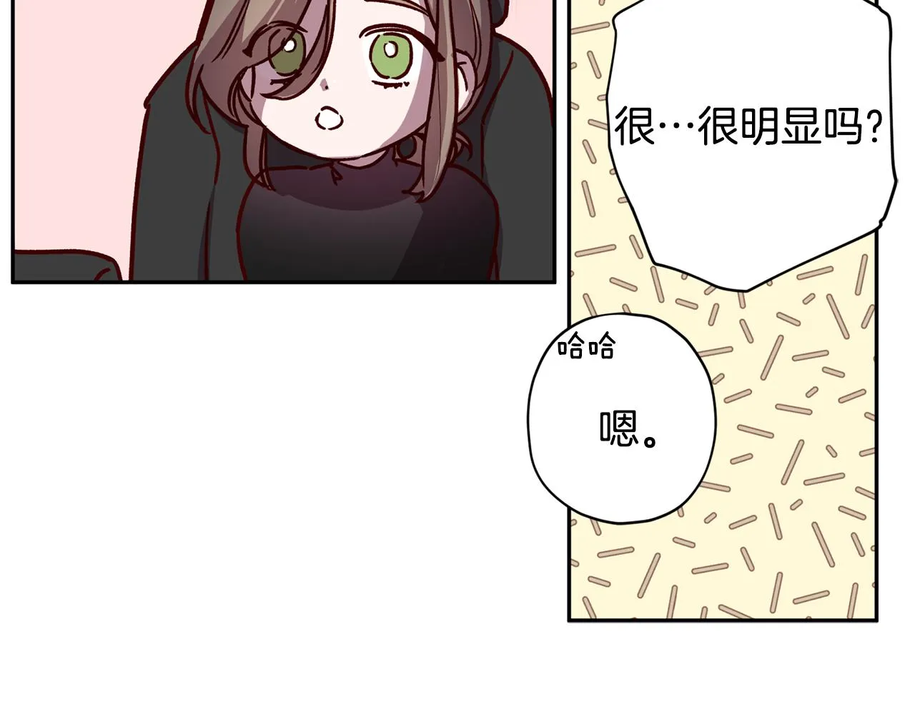 第61话 神秘人 第85页
