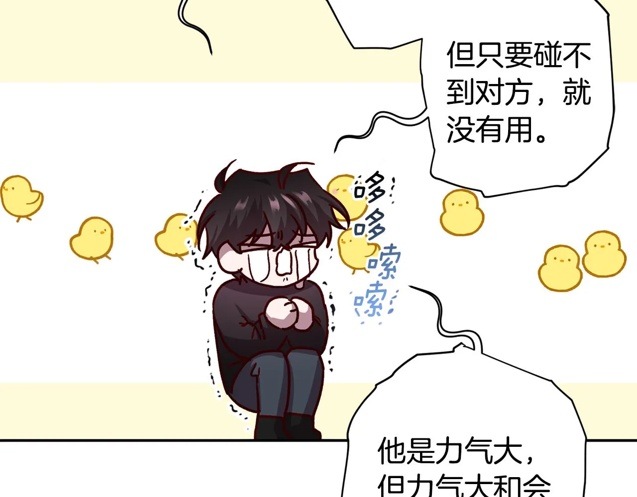 第61话 神秘人 第89页