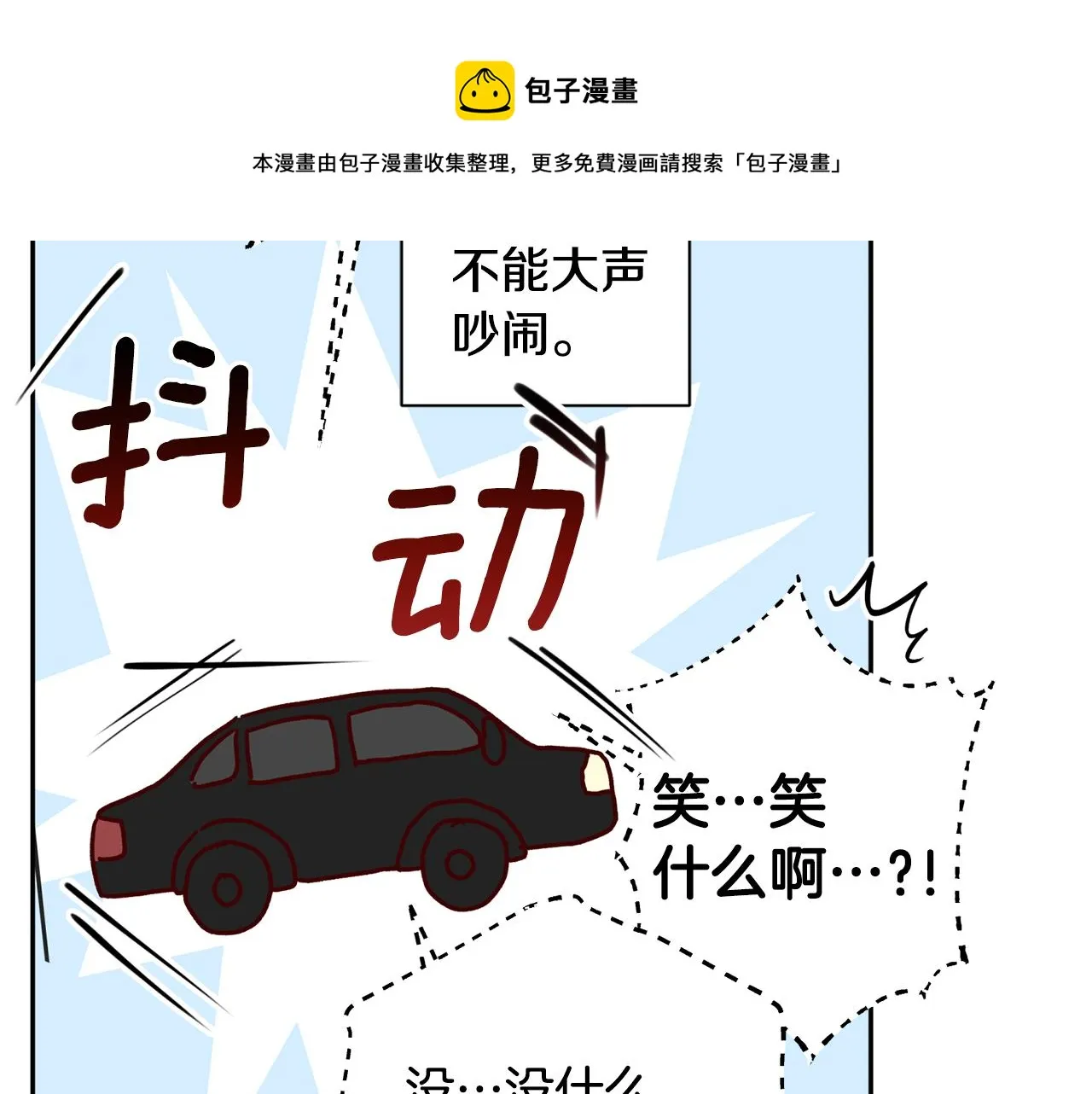 第61话 神秘人 第91页