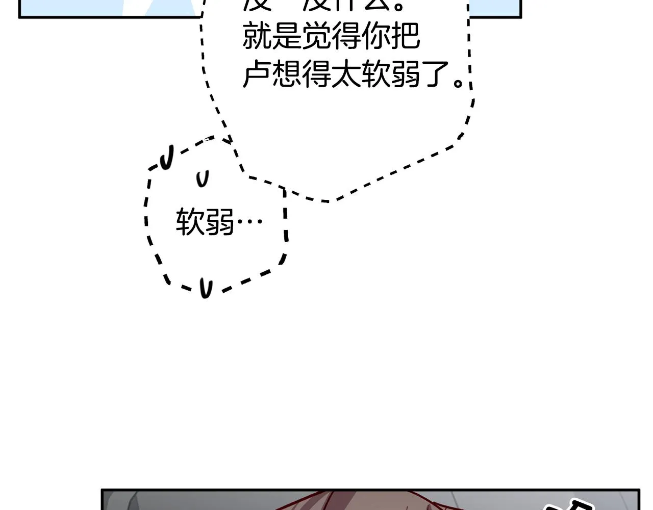 第61话 神秘人 第92页