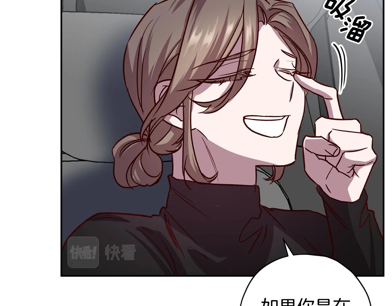 第61话 神秘人 第93页