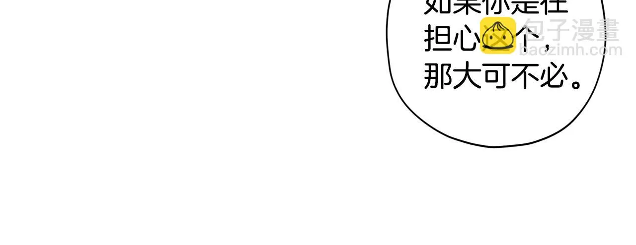 第61话 神秘人 第94页