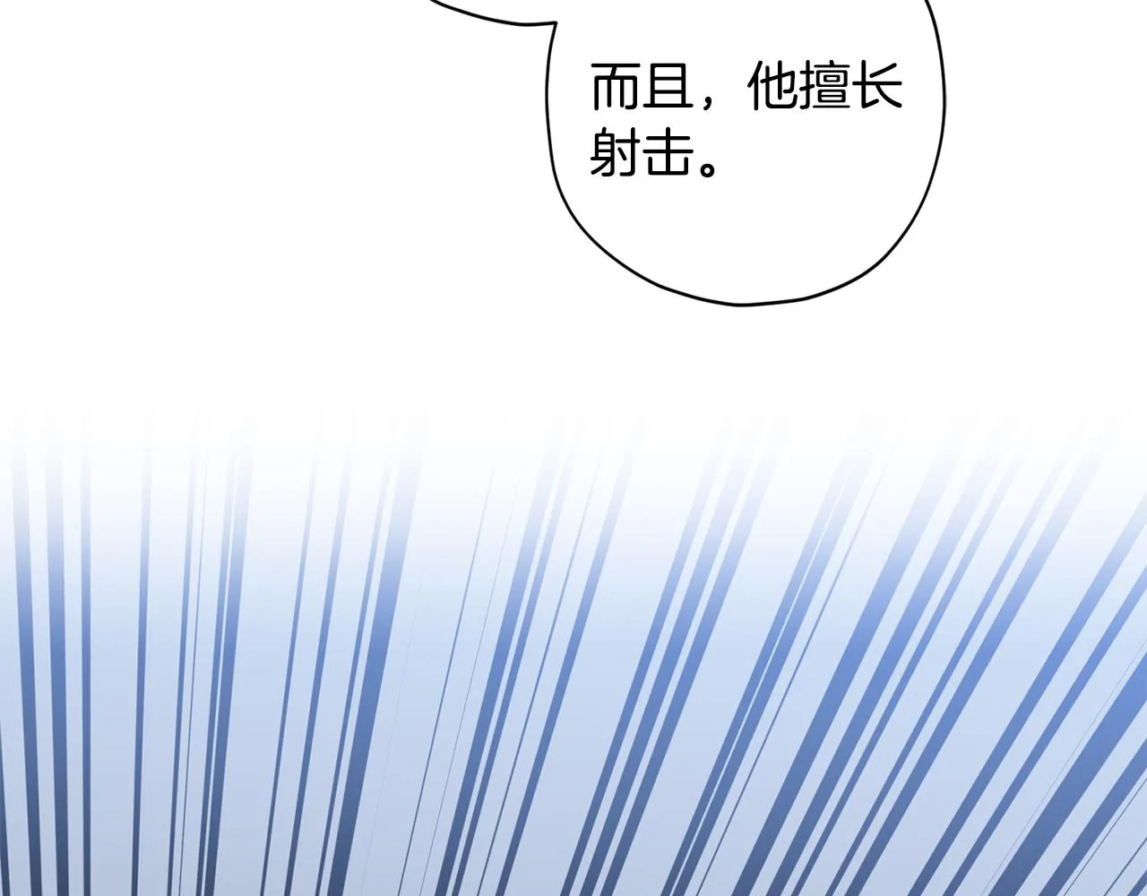第61话 神秘人 第97页