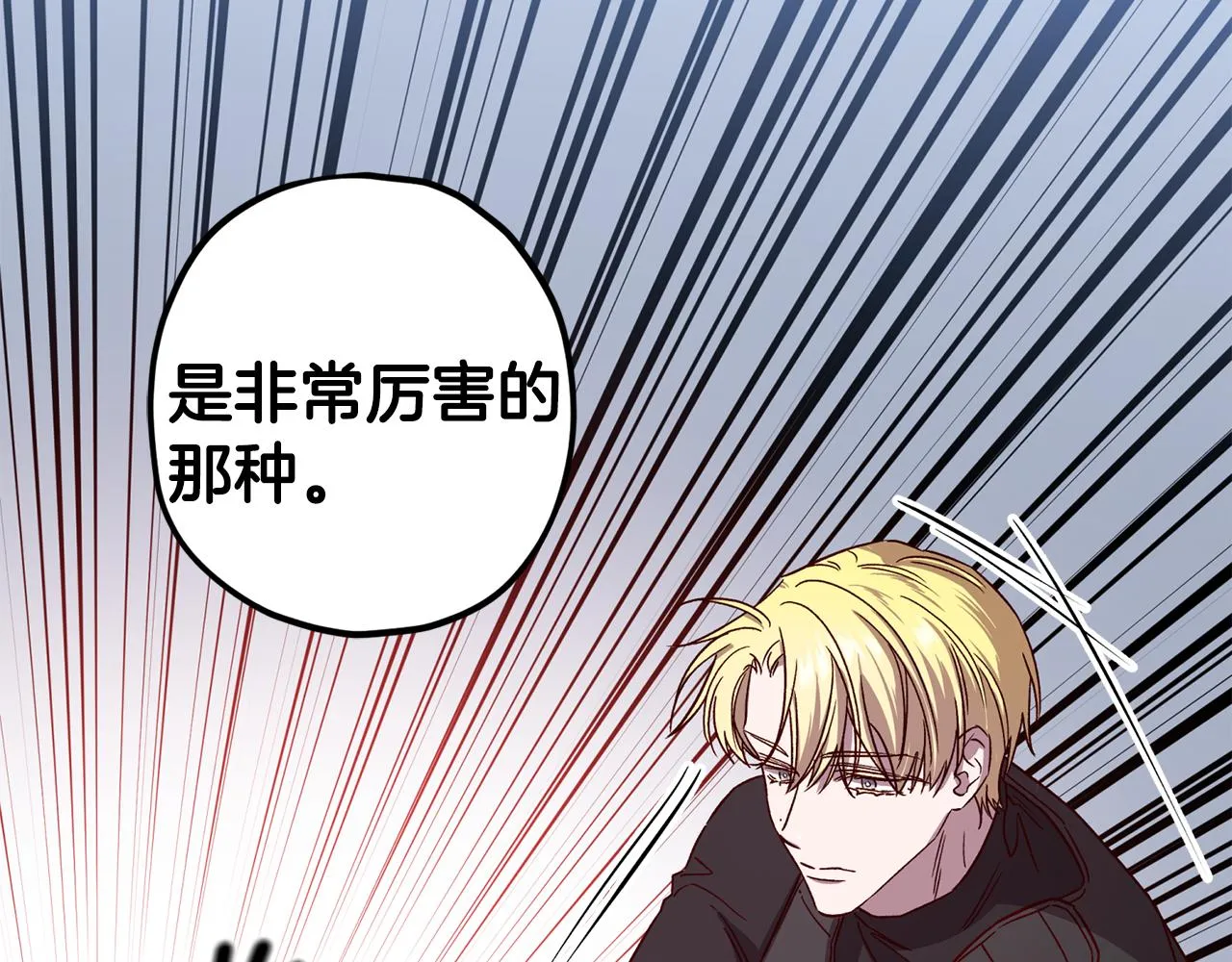 第61话 神秘人 第98页