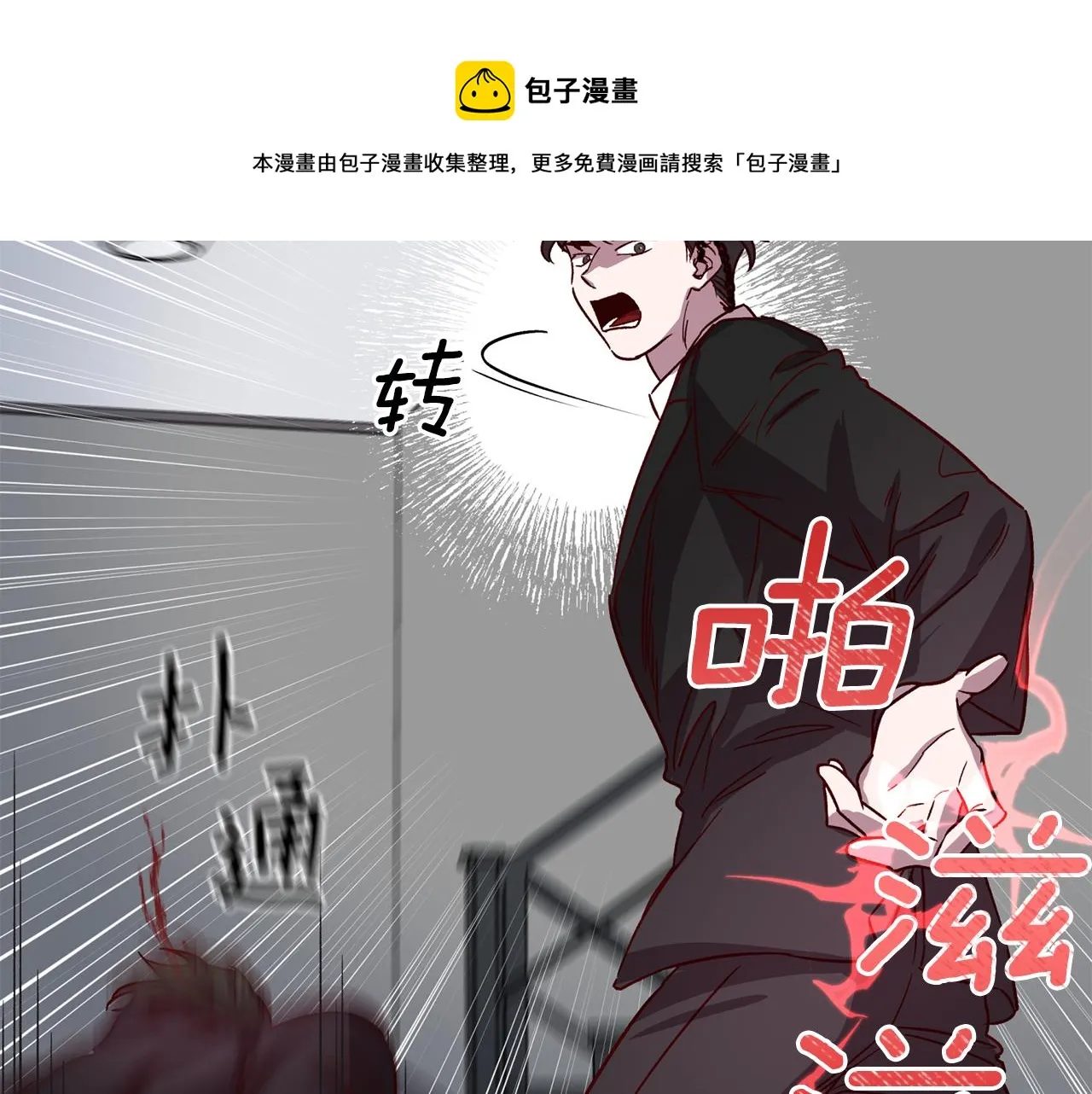第61话 神秘人 第101页