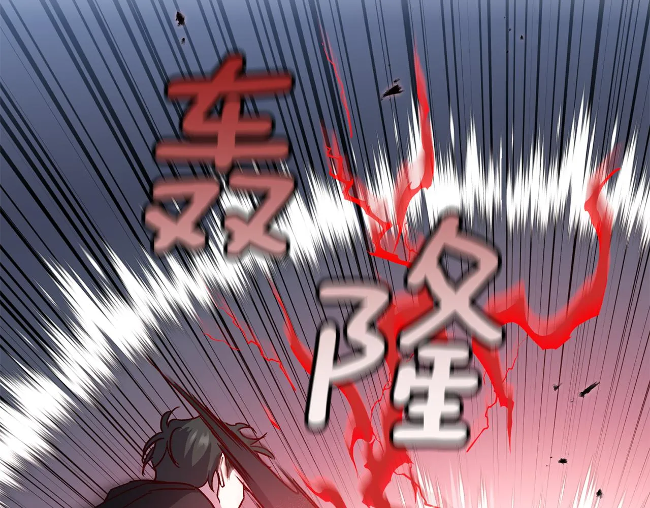 第61话 神秘人 第104页