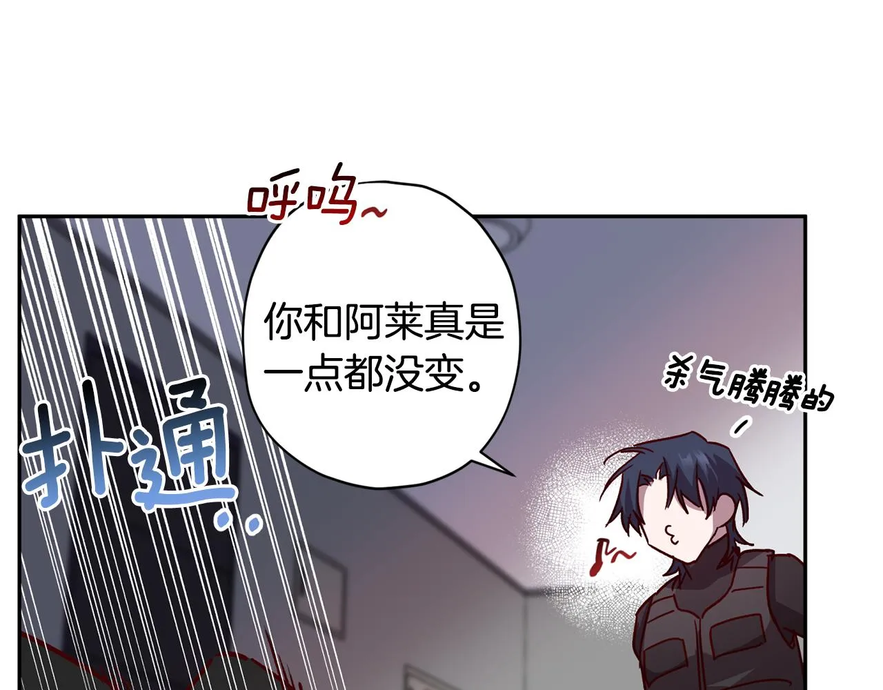 第61话 神秘人 第114页