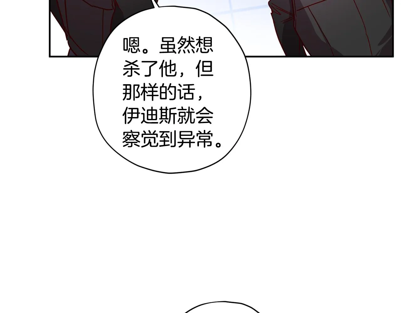 第61话 神秘人 第117页